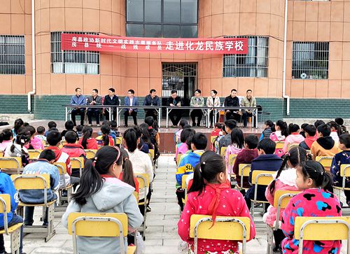 縣政協深入化龍堰鎮民族學校開展 “愛心助學”活動