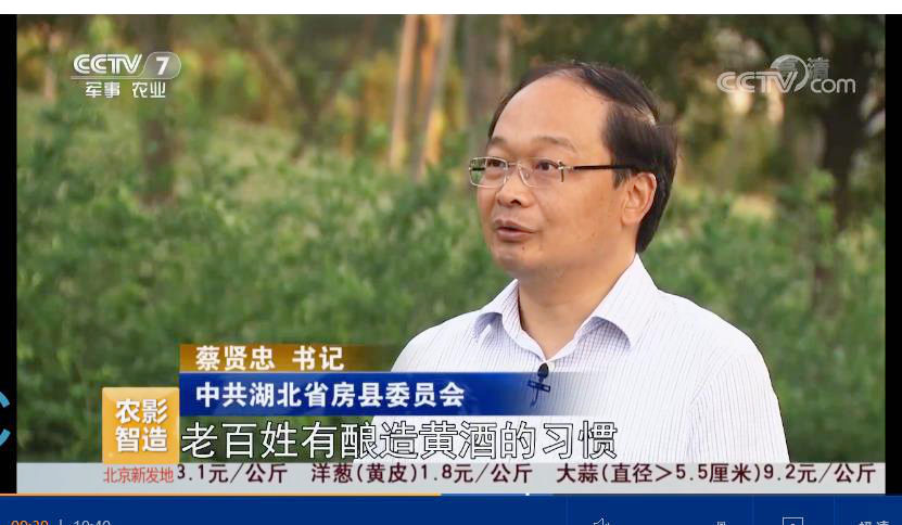 央視七套聚焦房縣小作坊如何成為脫貧大產業