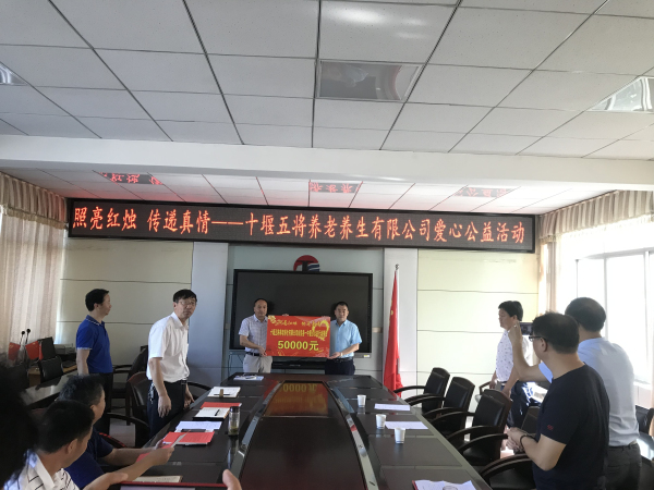十堰五將養(yǎng)老養(yǎng)生有限公司在房縣一中開展愛心公益活動