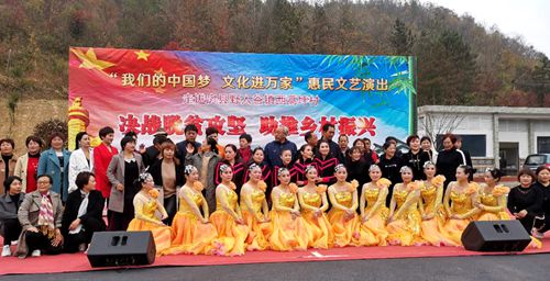 “我的中國夢 文化進萬家” 惠民文藝演出走進西蒿坪村