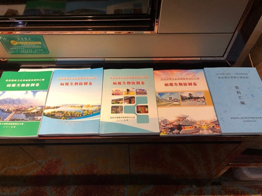 房縣順利通過省級除四害達標技術評估