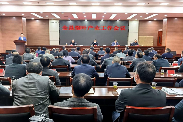 全縣煙葉產業工作會召開