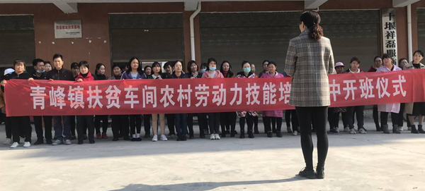 青峰鎮(zhèn)人社中心：政策到車間 培訓(xùn)雙受益