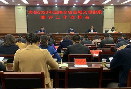 我縣部署縣域文明指數(shù)測(cè)評(píng)迎檢工作