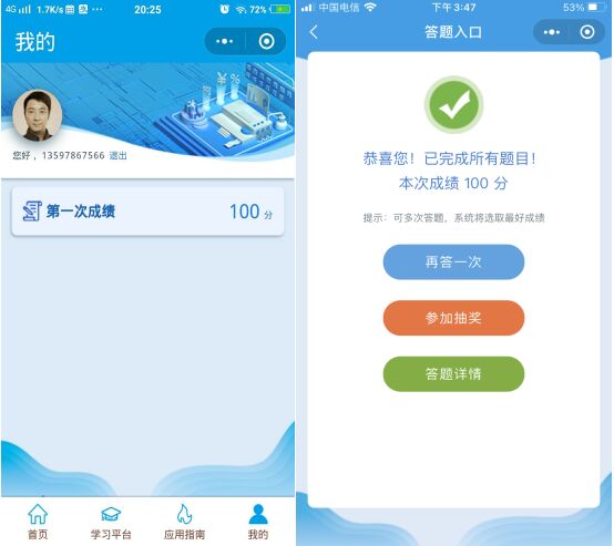 尹吉甫鎮(zhèn)財政所積極參加全國第四屆財稅知識網絡答題競賽活動