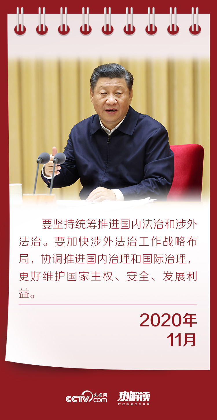 熱解讀｜深刻領(lǐng)會(huì)習(xí)近平法治思想 這個(gè)提法值得關(guān)注