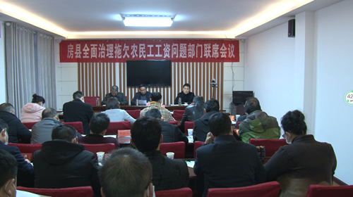 我縣啟動農民工“根治欠薪冬季專項行動”工作