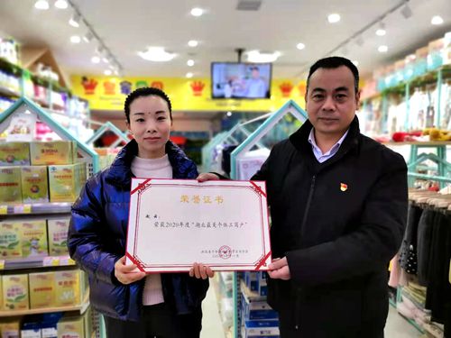 房縣兩家個體戶被授予“湖北最美個體工商戶”稱號