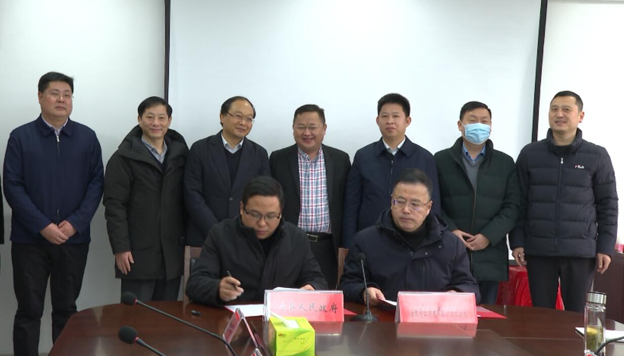 西商·房縣綠色農港項目成功簽約