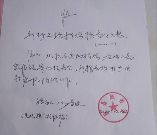 房縣離休干部柯品欽用實際行動來詮釋共產黨人的責任與擔當！