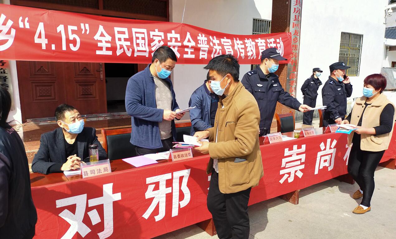 回龍鄉(xiāng)：扎實開展“4.15”全民國家安全教育日宣傳活動