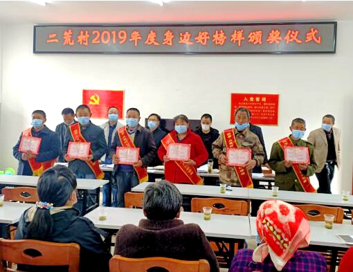 上龕鄉二荒村：發揮榜樣力量 帶動四好創建