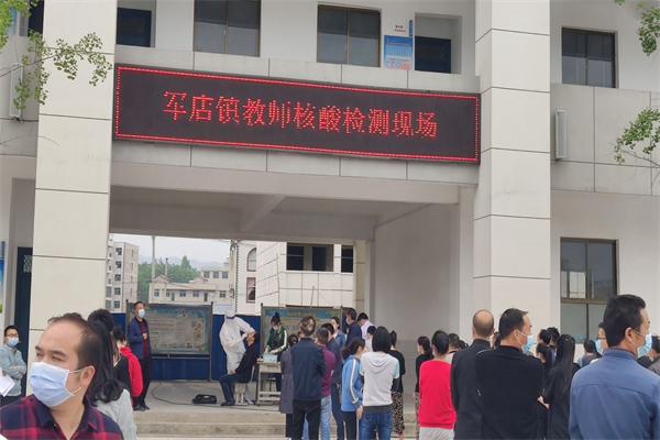 軍店鎮(zhèn)中心學(xué)校組織全鎮(zhèn)教職工進(jìn)行核酸檢測