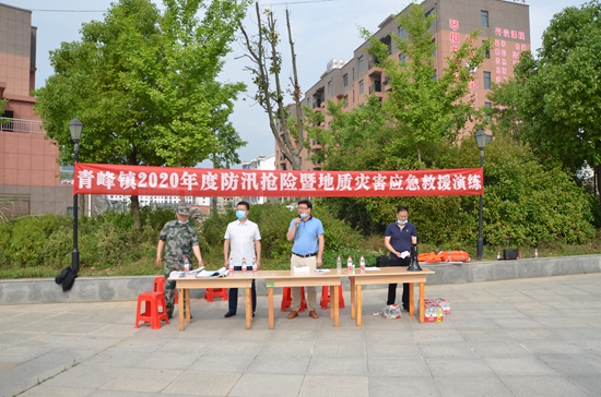 青峰鎮(zhèn)：扎實開展防汛應急演練 保障群眾生命財產(chǎn)安全