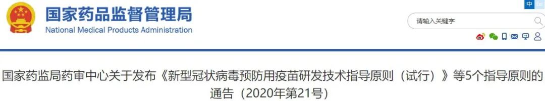 重磅！新冠疫苗有了國家技術標準