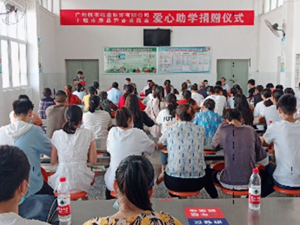 感恩行動·愛心圓夢捐助儀式在尹吉甫學校舉行