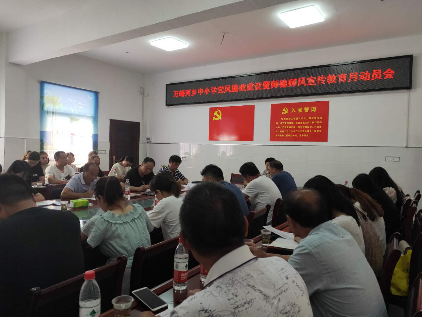 萬峪河鄉中小學開展黨風廉政建設暨師德師風宣教月活動