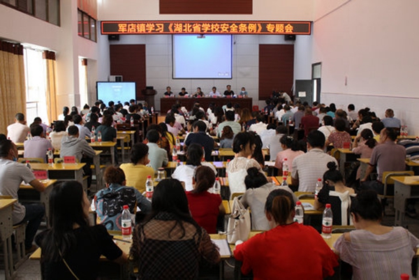 房縣軍店鎮各學校認真學習《湖北省學校安全條例》