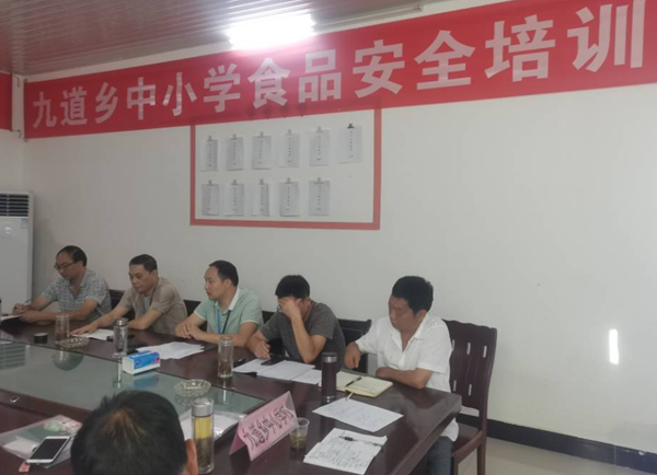 房縣九道中心學校召開中小學食品安全培訓會