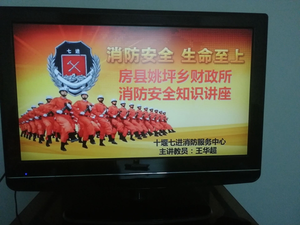 房縣姚坪財政所開展消防安全知識講座