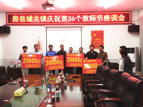 城關鎮：情系教師節 慰問暖人心