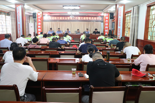 城關(guān)鎮(zhèn)召開(kāi)道路交通安全管理工作暨交通管理員培訓(xùn)會(huì)