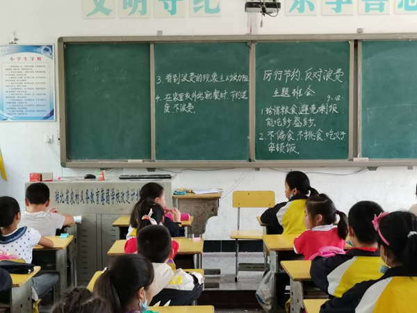 門古河興小學開展“厲行節約 反對浪費”系列活動