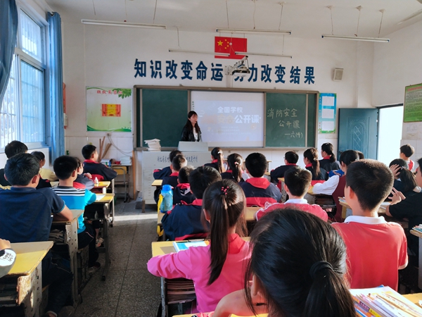 大木小學師生員工收看全國消防安全公開課直播