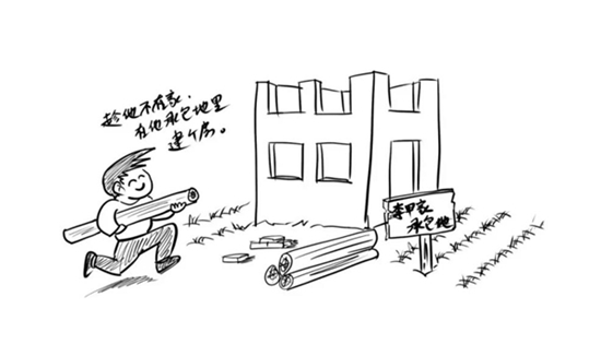 漫畫“八不準” ②不準強占多占耕地建房
