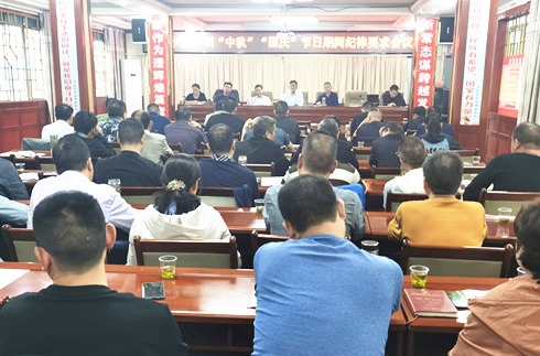 城關(guān)鎮(zhèn)節(jié)前敲警鐘明紀(jì)律