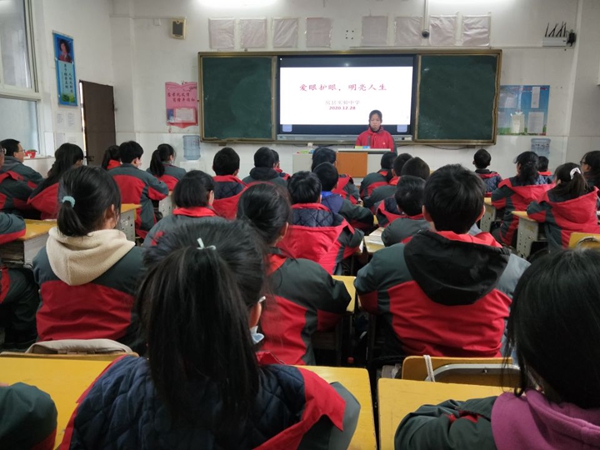 房縣實驗中學開展“愛眼護眼，明亮人生”主題教育活動
