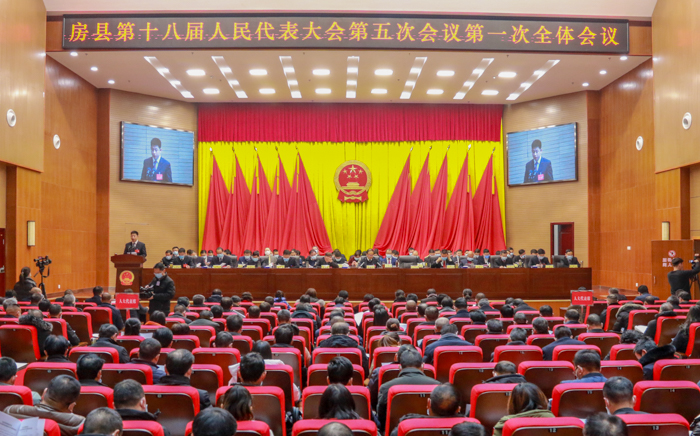 房縣第十八屆人民代表大會第五次會議開幕