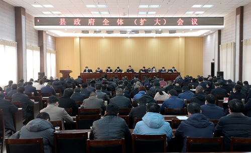 紀道清在縣政府全體（擴大）會議上強調：  開好頭 起好步 奮力譜寫“十四五”開局新篇章