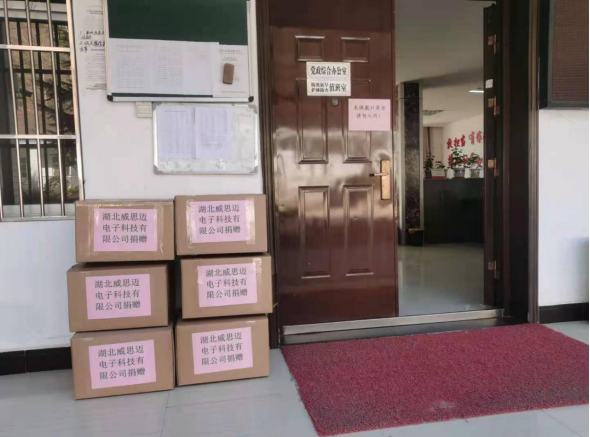 萬峪河鄉企業家不忘社會責任  心系家鄉獻愛心