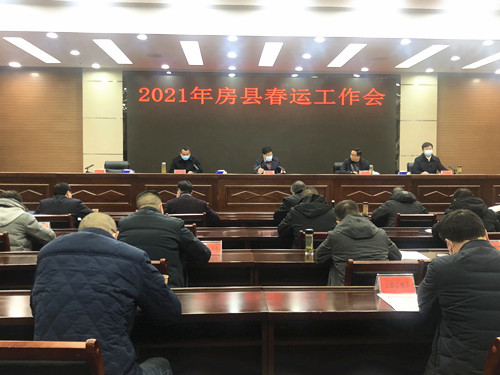 我縣安排部署2021年春運工作