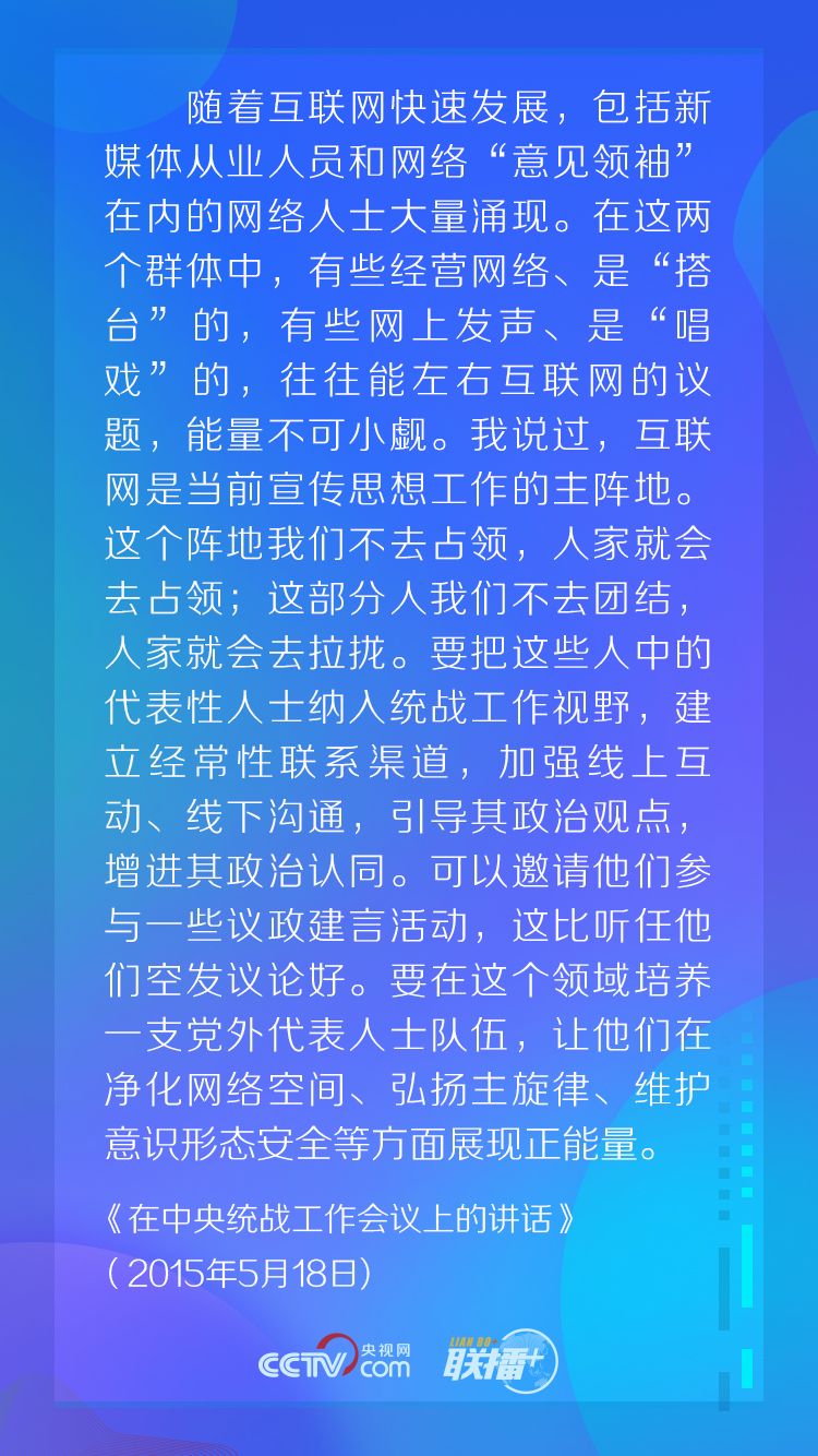 習(xí)近平自述：“我”的互聯(lián)網(wǎng)思維