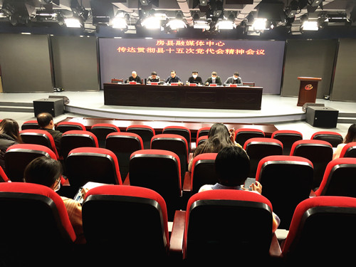 融媒體中心傳達貫徹縣十五次黨代會精神會議