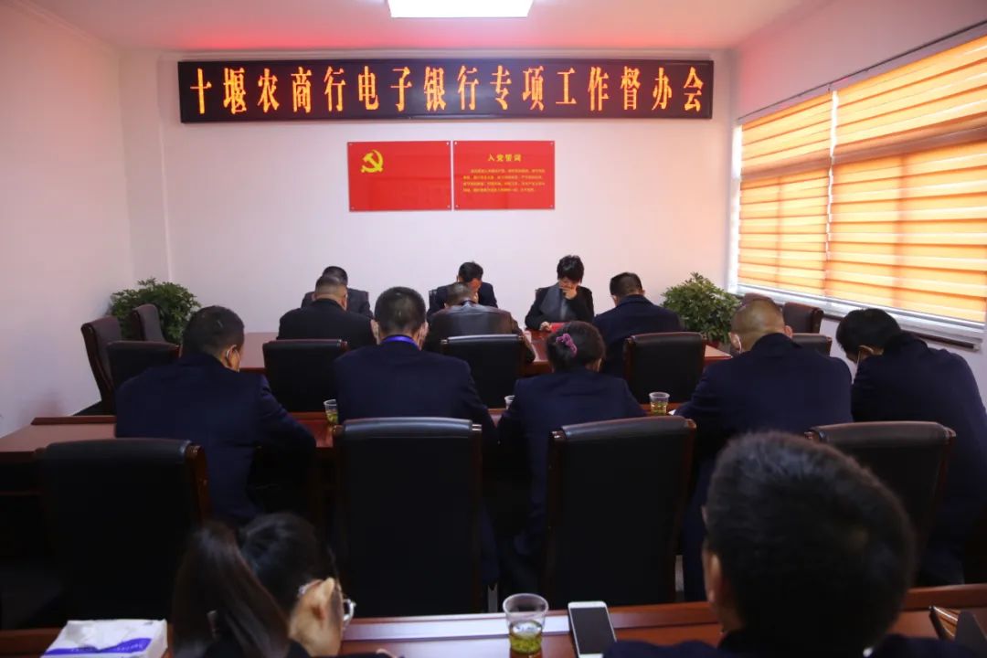 強化責任補短板 爭分奪秒促進位——十堰農(nóng)商行黨委委員、副行長白昀到房縣農(nóng)商行督辦指導(dǎo)電子銀行業(yè)務(wù)