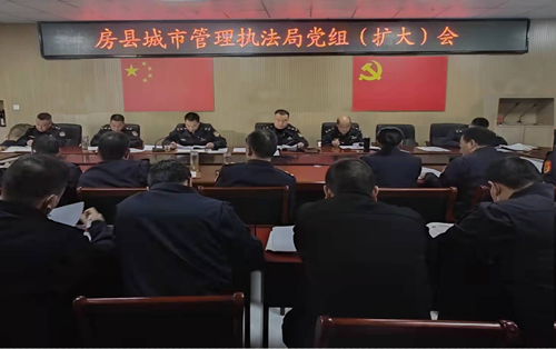 城管執法局學習貫徹黨的十九屆六中全會暨縣“兩會精神”