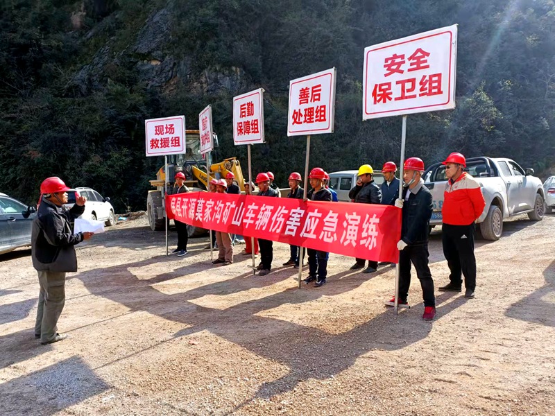 房縣開源砂石料經營有限公司開展“崗位大練兵 應急保安全”活動