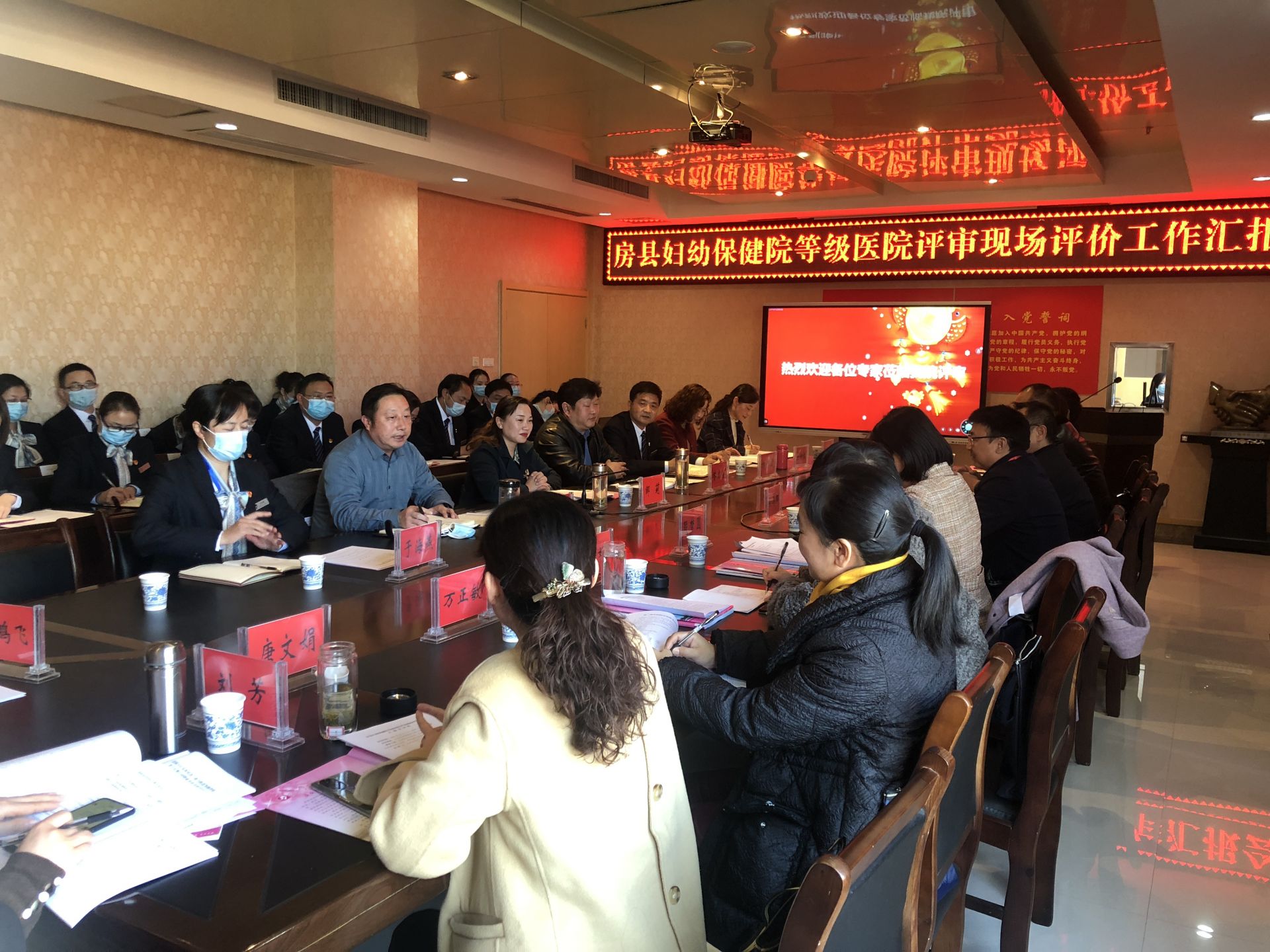 縣婦幼保健院等級(jí)醫(yī)院評(píng)審現(xiàn)場評(píng)價(jià)工作匯報(bào)會(huì)召開