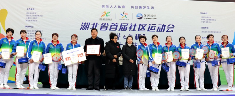 房縣老年大學代表隊在十堰市首屆社區運動會中取得優異成績