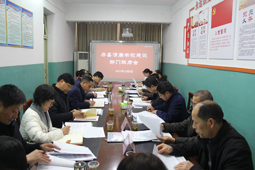 縣教育局召開“清廉學校”建設工作聯席會