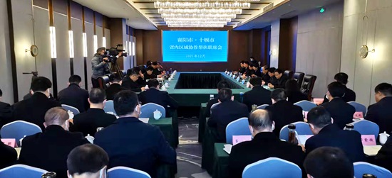 襄陽十堰區域協作幫扶聯席會在房縣召開