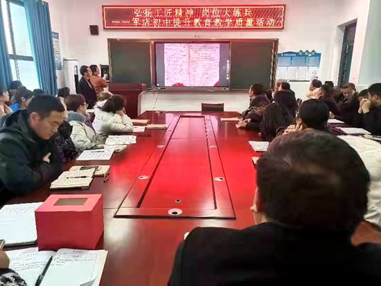 軍店鎮(zhèn)初中：開展“弘揚(yáng)工匠精神 崗位大練兵”提升教育教學(xué)質(zhì)量活動(dòng)