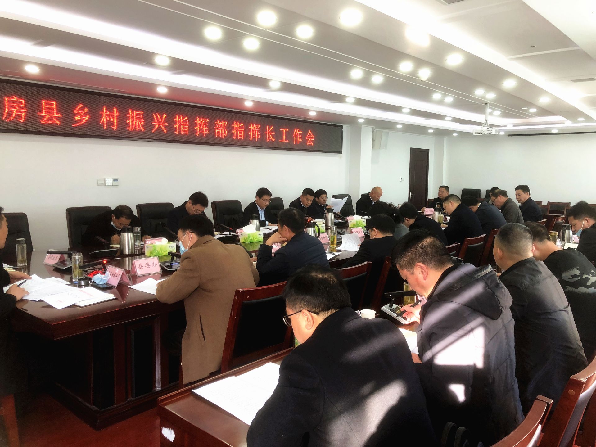謝曉鳴主持召開縣鄉村振興指揮部指揮長工作會議
