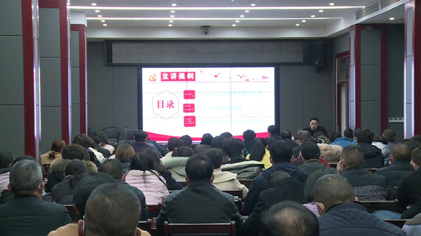縣直單位學習貫徹黨的十九屆六中全會精神