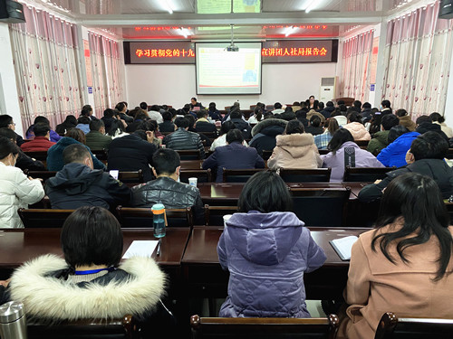 縣人社局舉行學習貫徹黨的十九屆六中全會精神宣講報告會