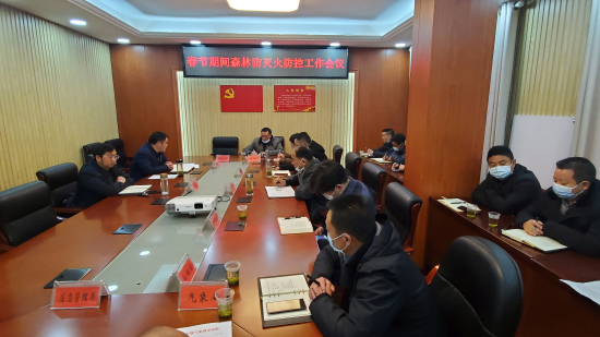 我縣安排部署春節(jié)期間重點(diǎn)區(qū)域森林防滅火防控工作