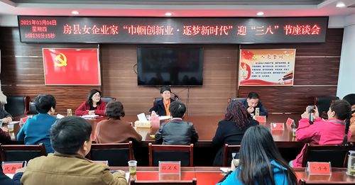 我縣召開女企業家“巾幗創新業 逐夢新時代”迎“三八”座談會